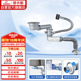 潜水艇（Submarine）CSQ-11D单槽洗菜盆下水管提篮110下水管套装侧面靠墙排水节约空间