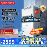 浦力适（PUREST）除湿机N50 53升/天120㎡ nanoe除菌净化 家用大户型卧室客厅地下室吸除湿器干衣抽湿机APP智控防潮