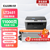 才进适用联想m7400pro粉盒m7605d硒鼓m7615dna墨粉盒lj2605d m7655dhf碳粉m7405d m7455dnf打印机墨盒lt2451h