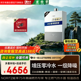 能率（NORITZ）16升燃气热水器零冷水 天然气 一级降噪恒温 下置风机以旧换新京东自营免费上门安装 JSQ30-EY37AQ