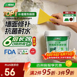 三棵树漆墙面修补膏防霉抗菌白色墙面去污修复腻子粉膏墙皮脱落防水补墙膏
