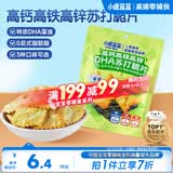 小鹿蓝蓝高钙高铁高锌DHA苏打脆片宝宝零食儿童苏打脆片/海苔味/80g
