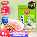 美丽雅保鲜罩套100只 食品级一次性保鲜袋套盖盘子碗剩菜剩饭保鲜膜套