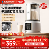蓝宝（BLAUPUNKT）【热销爆款】德国蓝宝破壁机家用豆浆机全自动免煮3-4人大容量小型自清洗榨汁机婴儿辅食机BP-PB02 【升级不锈钢盖】PB02