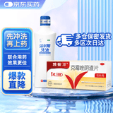 凯妮汀克霉唑阴道片0.5g*1片/盒+洁尔阴洗液300ml霉菌性阴道炎内妇科用药非处方药阴道瘙痒念珠菌外阴阴道病