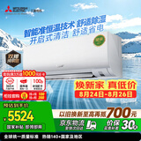 三菱电机空调 菱之洁 1.5匹 一级能效 外机双排纯铜管 银离子滤网 舒适除湿 省电挂机 国家补贴 MSZ-LZ12VF