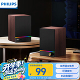 飞利浦（PHILIPS）蓝牙音箱木质电脑音响电竞游戏音箱桌面多媒体笔记本家用台式有线高音质低音炮扩音器礼物SPA2200