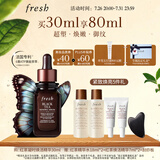 Fresh馥蕾诗红茶凝时焕活「普拉提」精华30ml 护肤品 生日礼物送女友