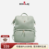 爱可乐（Echolac）双肩包女时尚背包旅行休闲电脑包百搭潮流送女友CKP2075湖水绿M号
