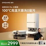 追觅S50Pro【100℃热水洗】扫地机器人扫拖一体清洗扫洗地机器人全自动基站自清洁洗拖吸一体水箱