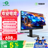 泰坦军团27英寸260Hz FastIPS硬件低蓝光HDR400广色域 电竞游戏旋转升降 PS5显示器原生240Hz P2710H PLUS+