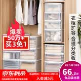 爱丽思（IRIS）【买3免1】爱丽思收纳箱整理箱塑料抽屉式收纳箱储物箱衣服收纳盒 新品*39L 白色ES 大号