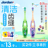 Jordan【热销爆款】儿童宝宝细软毛牙刷3-4-5-6岁以下2支颜色随机