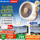 格力（GREE）电风扇家用空气循环扇智能语音遥控落地扇负离子直流变频电扇节能静音摇头换气扇 FXDZ-2305Bvg5