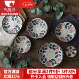 陶趣居 日本进口冲绳玫瑰复古家用高脚碗米饭碗盘餐具日式陶瓷汤碗套装 盘16*2.8cm