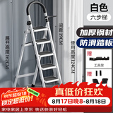 忆琳居梯子家用安全人字梯折叠伸缩多功能楼梯便捷扶梯加厚安全步梯白六
