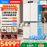 美的（Midea）餐边柜449/427升十字四开门 45CM超薄零嵌入式PST+急速净味除菌多功能制冰电冰箱 以旧换新补贴 新国标丨行业首创丨449月光米