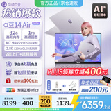 华硕（ASUS）a豆14 Air 2026 国家补贴 超轻薄AI笔记本电脑  学生优惠补贴便携商务办公本 全新锐龙AI7 32G 1T 鸢尾花紫 2.8K 120Hz 1100nits 预装offic