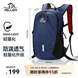 伯希和（Pelliot）户外骑行包男女登山包徒步旅行双肩轻便防水包165025027蓝20L以下