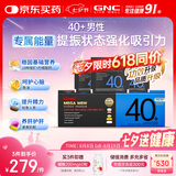GNC健安喜【新品】男士营养包40+复合维生素鱼油奶蓟七夕送礼30包/盒