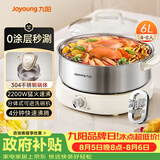 九阳（Joyoung）0涂层秒涮电火锅火锅专用锅电锅家用4-8人不粘分体式可拆洗多功能电蒸锅不锈钢电煮锅6L火锅锅GN64