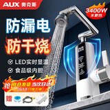 奥克斯（AUX）电热水龙头热水器加热水龙头快速热水变频恒温厨房下进水 【数显白】升级防电墙+万向机械臂+漏保