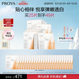 珀莱雅（PROYA） 双抗面膜新款补水保湿提拉紧致弹润透亮面膜生日礼物送女友 双抗面膜25片装【美白特证版】