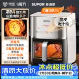 苏泊尔（SUPOR）空气炸锅不用翻面 家用全自动 多功能 远红外加热 可视 6L大容量 炸烤箱一体空炸KD60Y893