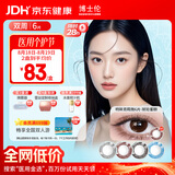 博士伦美瞳彩色隐形眼镜双周抛大小直径男女隐形眼镜蕾丝明眸双周抛6片