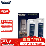 德龙（Delonghi）进口全自动咖啡机清洁清洗剂 半自动咖啡机清洗液 除垢剂保养液 德龙咖啡机除垢剂 咖啡机除垢液 德龙除垢剂100ml*2