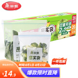 美丽雅密封袋密实袋拉链式透明自封袋收纳袋防水防潮袋保鲜食品袋保鲜袋 中+大 共40只