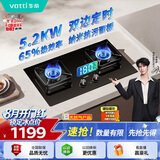 华帝【推荐升级新品123D】双定时燃气灶天然气嵌入式5.2kW猛火煤气炉双灶具灶台i10101D