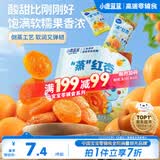 小鹿蓝蓝蒸”红杏干儿童休闲零食果脯蜜饯宝宝水果干红杏干/原味/68g