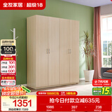 全友家居衣柜卧室家用储物收纳柜一体靠墙现代简约原木风大衣柜出租屋