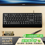联想投资品牌异能者 有线键盘 商务办公键盘 台式机/小新笔记本适用 防泼溅 手托键盘有线  黑色K102