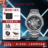 雷诺（RARONE）【七夕礼物】双子星X超强夜光版男士手表透底镂空机械腕表送男友