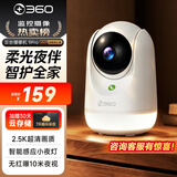 360摄像头9pro400万智能夜灯版2.5K室内云台微光全彩家用监控双向通话360度旋转婴儿看护器