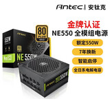 安钛克Antec NE550金牌全模组/日系电解电容/寿命更持久/支持风扇启停/台式机电脑主机电源550W