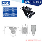 NRH万向轮轮子载重型滑轮手推车平板车承重脚轮底座小型滚轮轱辘 1.5寸-万向刹车轮