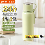 苏泊尔（SUPOR） 保温杯316L不锈钢大容量水杯学生保温杯男女士车载户外便携杯子 嫩芽绿【把手款】520ML