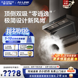 史密斯（A.O.SMITH）油烟机【门店同款】CXW-350-E3AWi 顶侧双吸油烟机 大吸力抽油烟机 一级能效 咨询客服有优惠 同城官方门店服务