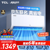 TCL空调京东联名大1.5匹新一级能效 外机单排纯铜管 冷暖变频挂机KFR-35GW/JD21+B1标准送装