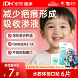 云南白药泰邦医用水胶体湿性愈合创可贴敷料脚后跟防磨防水贴儿童6片/盒