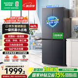 容声467L十字四开门冰箱【465升级款】新一级能效风冷无霜变频节能超薄大容量国家补贴SR-467D30CNLBD
