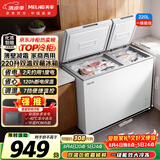 美菱220L双温家用冰柜直冷定频一级能效机械控温彩钢面板京东自营冰箱冷柜BCD-220DT白国家补贴