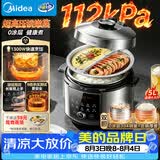 美的（Midea）大压力112kPa锁嫩蒸电压力锅0涂层精钢厚釜高压电饭煲5L家用4-6人饭锅MY-E5830G智能预约开盖火锅