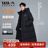 鸭鸭（YAYA）王一博同款冰壳系列3.0户外极寒羽绒服男新款长款情侣加厚女外套 青光黑色 【冰壳系列/男女同款】 XL /180(建议155-175斤)