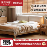源氏木语实木床橡木卧室双人床简约布艺家用梨白软靠床1.8*2+垫