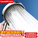 莱尔诗丹（Larsd）增压花洒淋浴喷头 手持花洒喷头五档洗澡淋雨沐浴莲蓬头LD6087