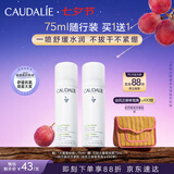 欧缇丽保湿舒缓大葡萄喷雾75ML 爽肤水温和敏感肌 七夕礼物